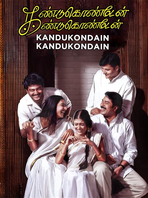 Kandu konden kandu konden movie download in tamilyogi  AR Rahmans Tamil